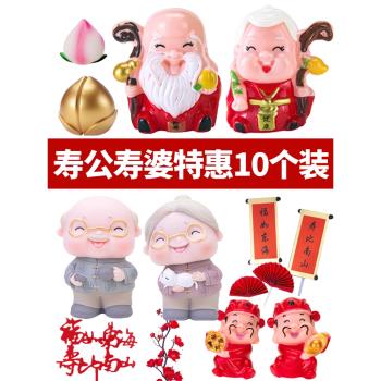 茶壺爺爺奶奶老人生日蛋糕裝飾品壽公婆壽桃壽婆祝壽外掛壽公擺件