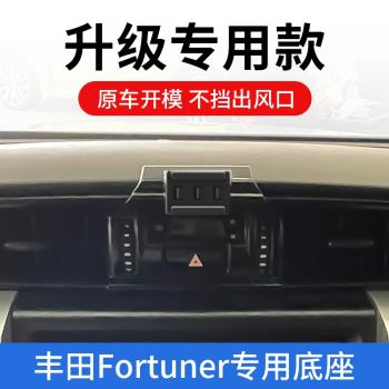 豐田Fortuner車載手機支架奔跑者汽車專用導航固定底座支撐架配件