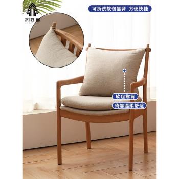 北歐簡約實木餐椅現代小戶型軟包靠背扶手椅原木橡木櫻桃木書桌椅