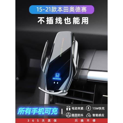 適用本田奧德賽手機專用支架導航無線充電汽車用品改裝內飾改裝件