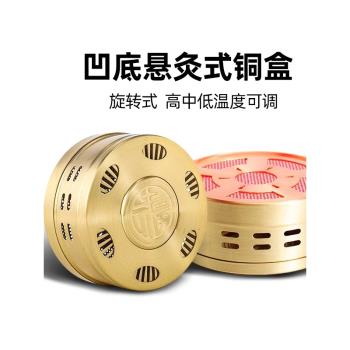 肩部手臂純銅無煙艾灸盒隨身灸家用便攜燻蒸儀溫灸器具胳膊艾灸罐