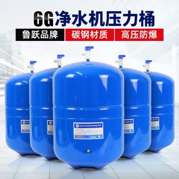 6G凈水器壓力桶商用ro反滲透飲水機儲水罐過濾器純水機碳鋼壓力桶
