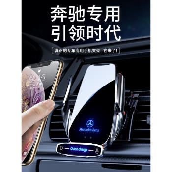 賓士專用C級E級GLCC260L/E300L裝飾S級A級GLB/GLA200車載手機支架