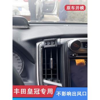 豐田10-18皇冠專用車載手機支架汽車導航底座配件支撐架內飾用品