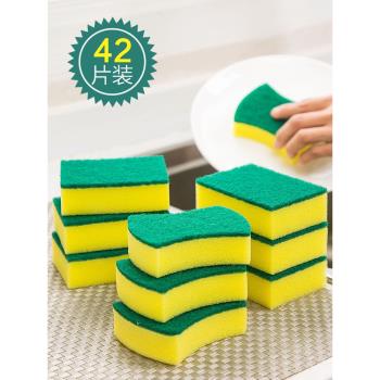 雙面清潔海綿擦 家用加厚百潔布 廚房用品強力去汙刷鍋工具洗碗布