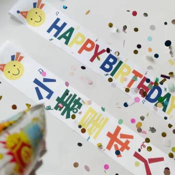 卡通小壽星生日肩帶禮儀帶兒童生日場景佈置拍照道具小紅書同款