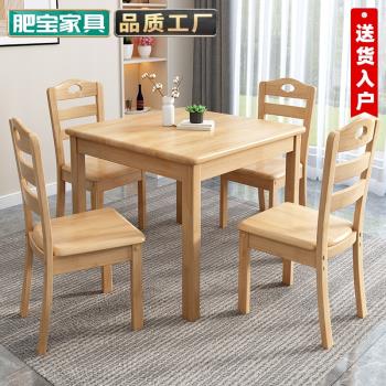 實木餐桌椅組合正方形家用80x80四方桌現代簡約4/6人飯桌子小戶型