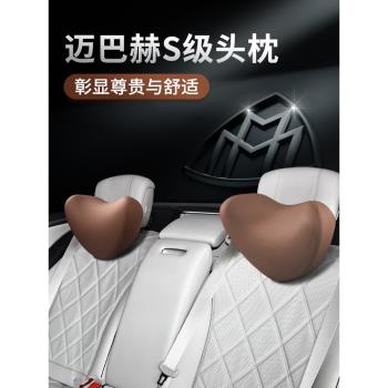 汽車邁巴赫頭枕奔馳S級頸椎枕頭車用座椅靠枕車載護頸枕腰靠套裝