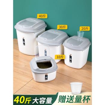 裝米桶家用防潮防蟲密封桶廚房食品儲物桶塑料面粉大米收納儲米箱