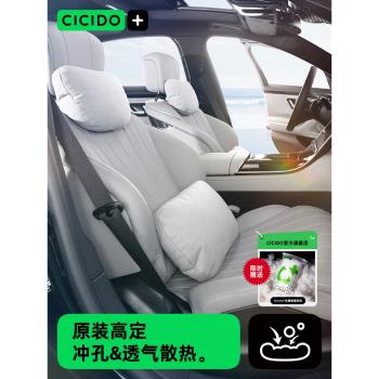 CICIDO夕多汽車頭枕適用於奔馳邁巴赫寶馬特斯拉護頸靠枕腰靠車用