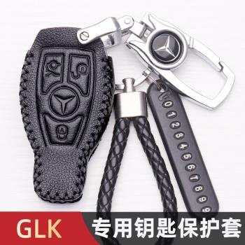 賓士glk300鑰匙套glk260專用200全包真皮15款男女汽車鑰匙殼包扣
