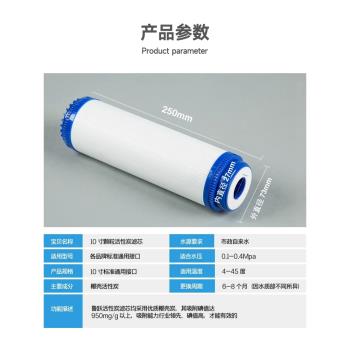 魯躍純水機家用廚房凈水器濾芯10寸UDF顆粒活性炭 直飲機後置碳芯