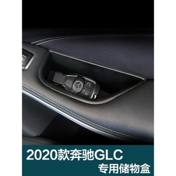 奔馳2022款新glc260l專用車門儲物盒glc300l改裝收納置物內飾配件