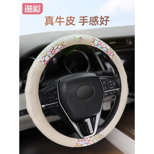 拽貓真皮方向盤套四季通用女可愛卡通汽車把套專用于大眾本田寶馬