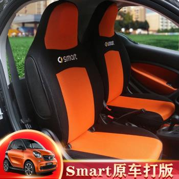 賓士smart新老款斯瑪特兩座坐墊新smart四座專用全包四季車座椅套
