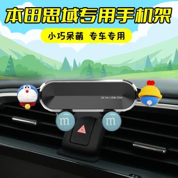本田06-23款九代十代11代思域手機支架專用改裝車載八代導航卡通1