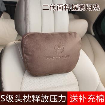 刺繡奔馳汽車頭枕邁巴赫E300護頸枕C260翻毛靠枕GLC車用腰靠墊