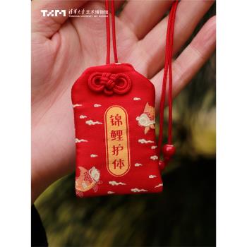 清華大學藝術博物館文創考研上岸好運金榜題名錦囊御守掛件高考