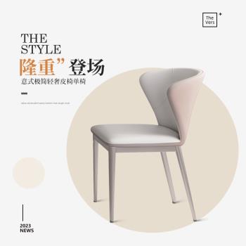餐桌椅子家用現代簡約輕奢高級感皮藝軟包靠背餐椅設計師款貝殼椅