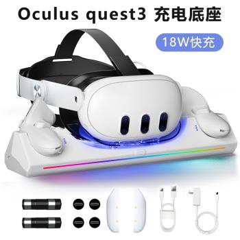 Oculus quest3 VR眼鏡充電支架頭戴手柄磁吸底座Meta擺放座充2代