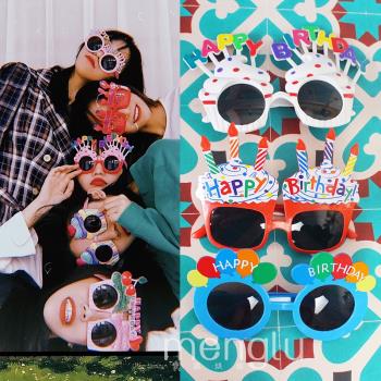 小紅書同款生日快樂眼鏡網紅蛋糕創意搞怪道具派對眼鏡裝飾裝扮