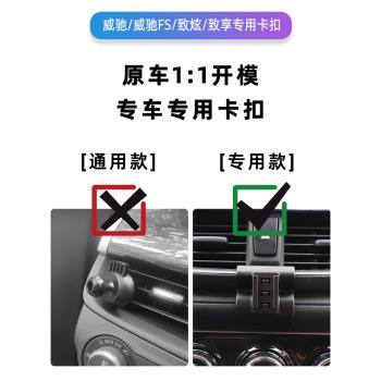 適用於豐田威馳FS致炫致享專用手機架導航支架車用內飾改裝配件