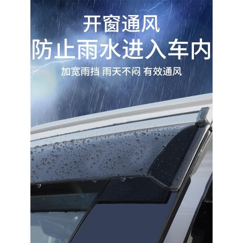 日產天籟專用晴雨擋車窗雨眉擋雨板外觀改裝配件汽車飾用品大全新