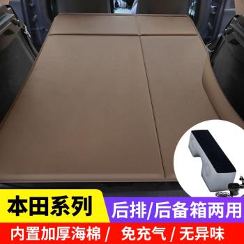 本田CRV XRV 繽智SUV專用后備箱車載充氣床墊氣墊旅行汽車車中床
