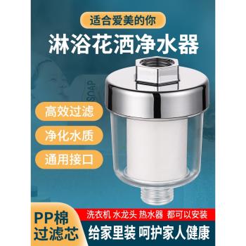熱水器過濾器花灑噴頭沐浴凈水器淋浴龍頭家用自來水進水通用除垢