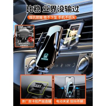 本田繽智專用汽車載手機支架無線充電器車內飾改裝配件用品大全