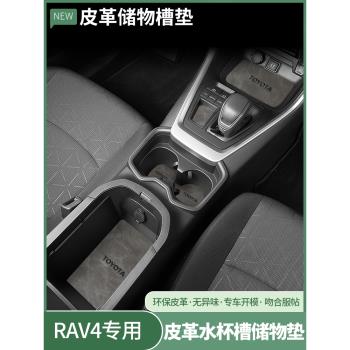 豐田威蘭達改裝榮放rav4車內裝飾汽車用品大全專用配件水杯門槽墊