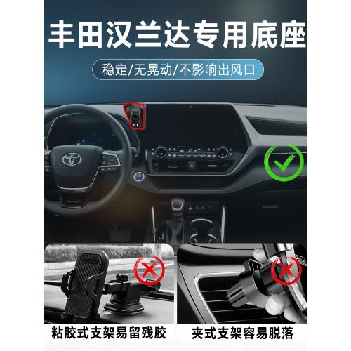 2022款豐田第四代漢蘭達車載手機支架四代專用手機架改裝用品22新