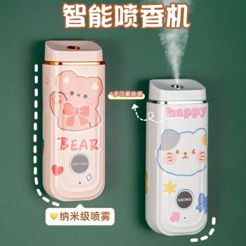 自動噴香機空氣清新劑香氛機家用室內持久衛生間廁所智能擴香薰器