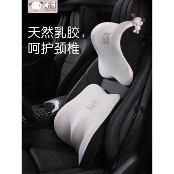 乳膠汽車頭枕可愛高檔護頸枕奔馳寶馬奧迪車內用車載靠枕座椅靠墊