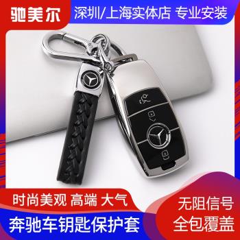 奔馳保護套新C級E級C260L E300L GLB200 A200L GLC GLE鑰匙包殼扣