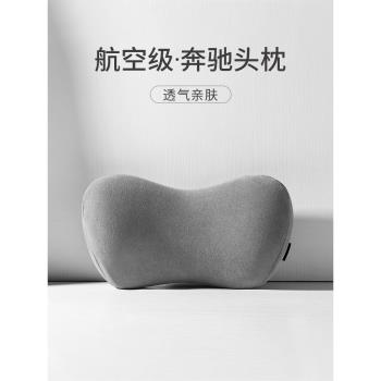 汽車頭枕航空級車載護頸枕汽車靠墊腰墊高檔頸枕腰靠車用腰靠