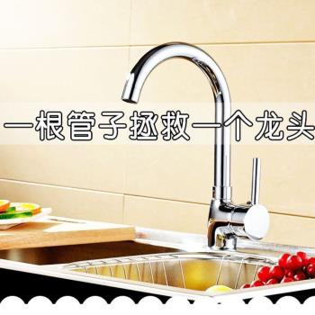 水龍頭配件廚房洗菜盆水龍頭出水管出水嘴起泡器萬向管旋轉大彎管