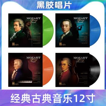 莫扎特黑膠唱片柴可夫斯基致愛麗絲天鵝湖世界古典音樂帕格尼尼