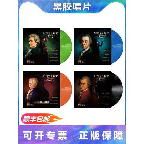莫扎特黑膠唱片柴可夫斯基致愛麗絲天鵝湖世界古典音樂帕格尼尼
