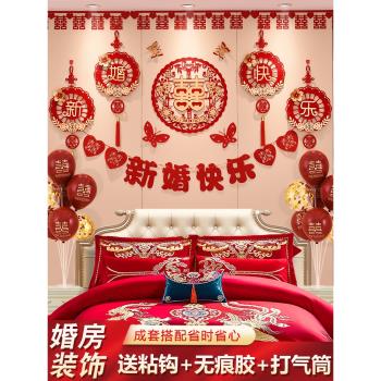 婚房裝飾男方新床頭背景墻佈置女方臥室裝扮婚禮用品大全客廳拉花