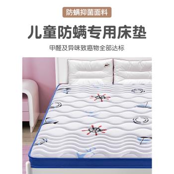 兒童床墊無甲醛1.2m1.8米乳膠天然椰棕床墊棕墊