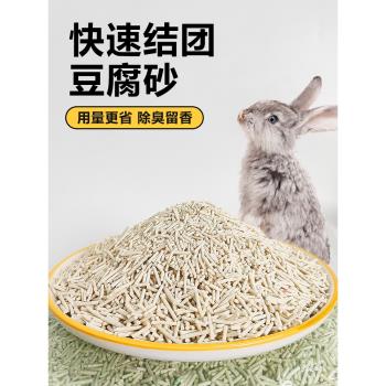 吸尿除臭除味豆腐砂倉鼠用品兔子