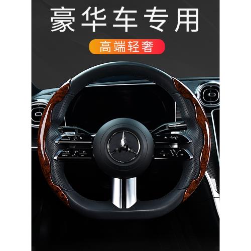 高端桃木紋汽車方向盤套四季通用把套防滑高級感超薄男奔馳寶馬