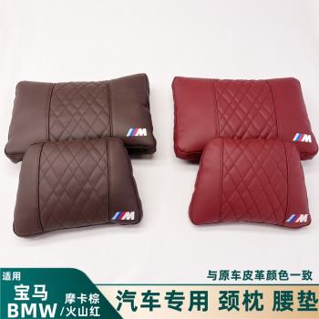 適用寶馬ix3/i3/IX3/X4/X5/X6系3系5系頭枕頸枕腰靠腰墊汽車用品