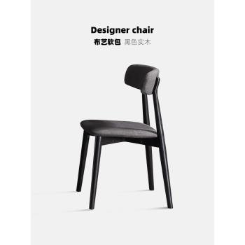 布藝軟包實木餐椅輕奢風極簡軟包皮椅子家用設計師餐廳靠背吃飯凳