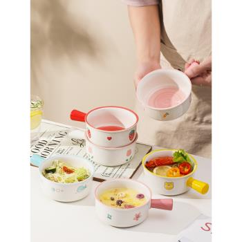 兒童防燙手柄碗陶瓷家用可愛學生1人食專屬碗甜品蒸蛋輔食米飯碗