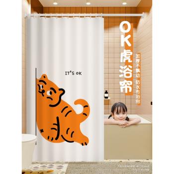 浴室防水浴簾隔斷簾免打孔防霉加厚衛生間淋浴房拉簾卡通可愛老虎