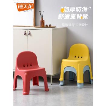 禧天龍兒童椅子靠背塑料幼兒園靠背椅寶寶小椅子大人家用凳子板凳
