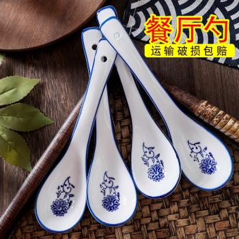 中式青花陶瓷勺家用餐廳商用勺子釉下彩加長喝湯調羹蘭州拉面餐具