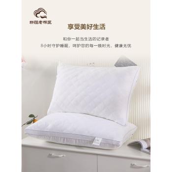 可水洗學生中高助眠酒店專用枕芯